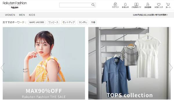 【楽天】Rakuten FashionとSTAFF STARTが連携　ECショップのコーディネート投稿がスムーズに