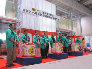 定温仕分室の竣工式開催　日本の食材“アジアで食される世界作る”