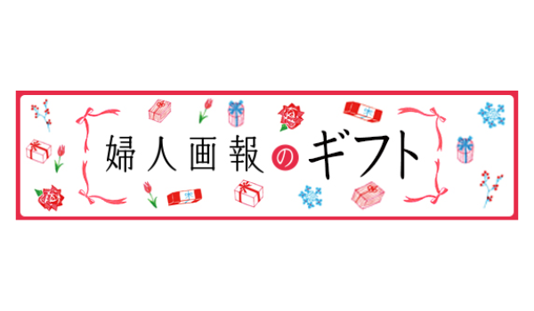 約85％がギフト選びで悩んだ経験あり。その理由は？つい自分用も買ってしまった経験があるのは約9割