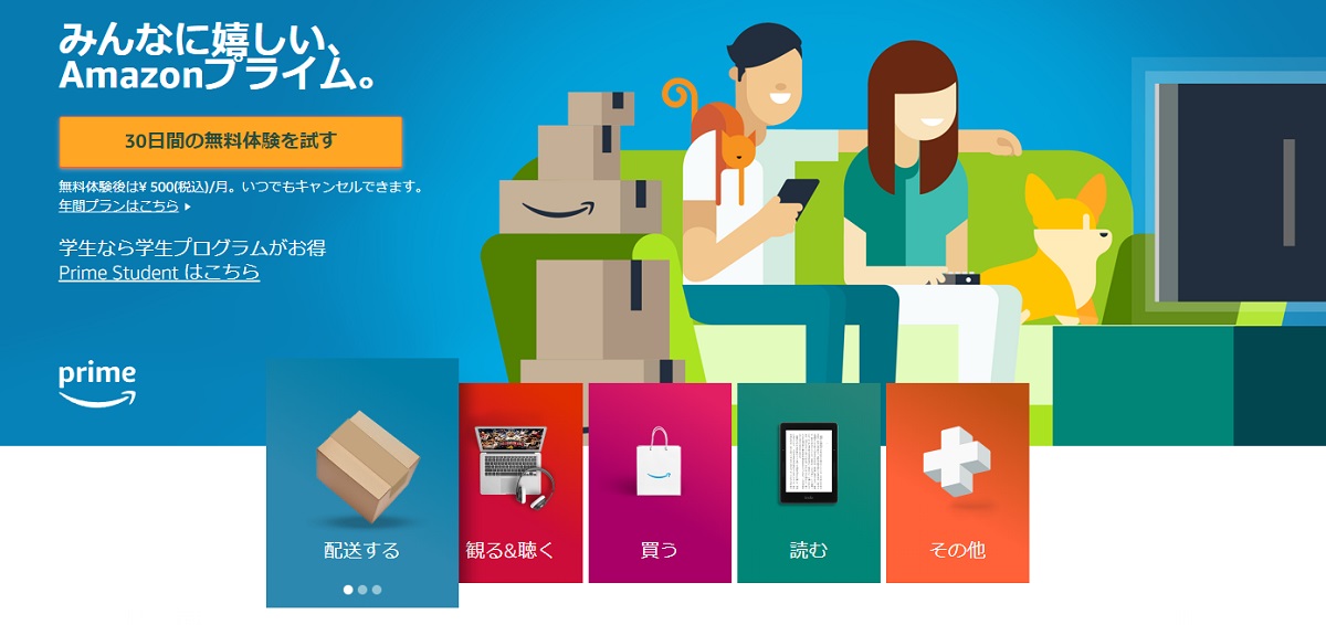 日本における今年の「プライムデー」ハイライト