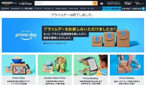 【2022年Amazonプライムデー】2日間の売上個数は過去最大の約1400万個に