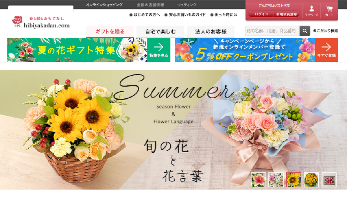 顧客がなにを探しているか瞬時に予測して表示する アイジェント レコメンダー を日比谷花壇公式ecショップが導入 Ecのミカタのニュース記事です