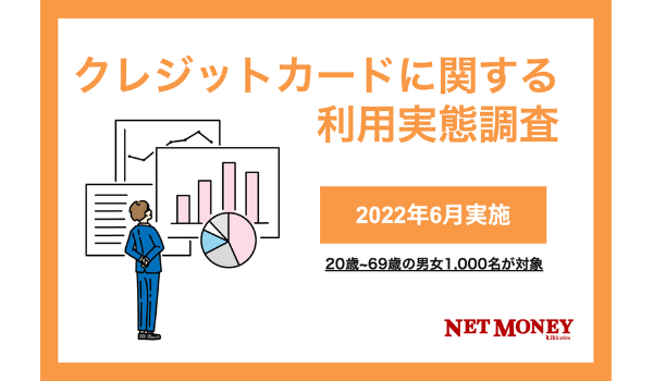 クレカの利用頻度は約4割が「週1日」、利用額は半数が「月5万円未満」【調査結果】