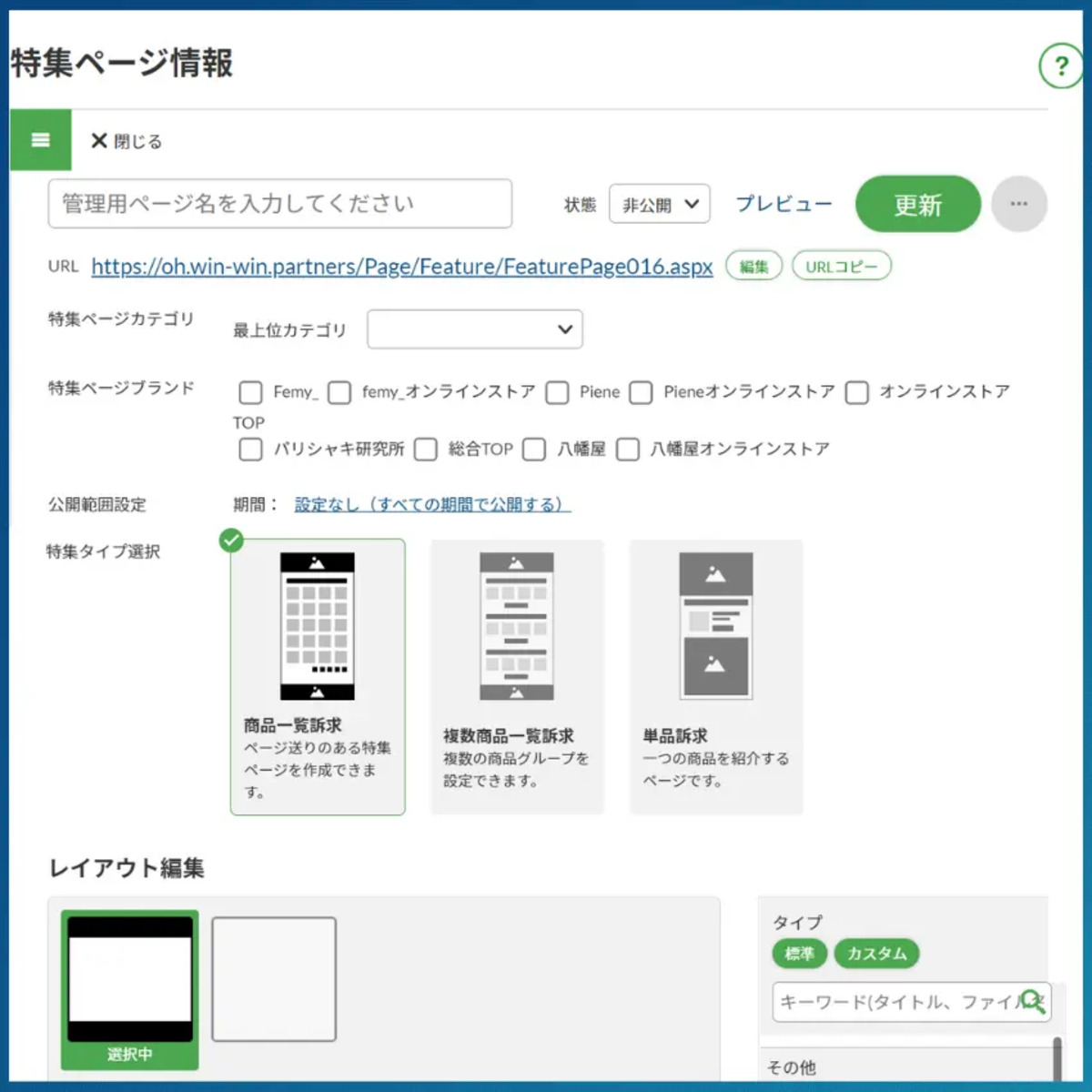 ロイヤリティ醸成やブランディングにつなげる