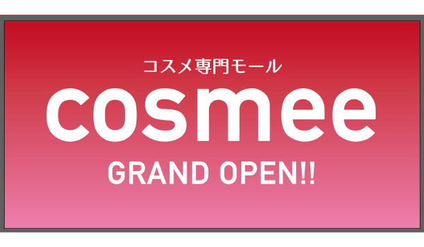 「サブミー」、オーガニックコスメを中心としたコスメサブスクモール「cosmee」をオープン