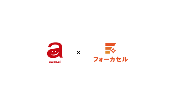 AIマーケティングソリューション「awoo AI」、フィード広告支援サービス「フォーカセル」と連携開始