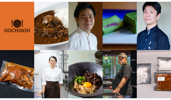 料理人にフォーカスしたECサイト「GOCHISOH」がオープン