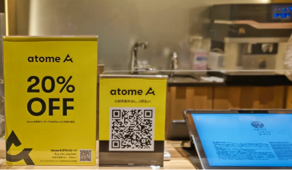 DGFTが後払い決済『Atome』の提供を開始　分割払いやアジア圏消費者の支払いに対応