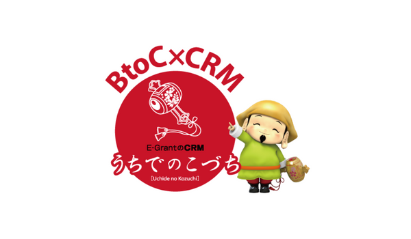 EC専用CRMツール「うちでのこづち」、200以上の分析テンプレートを提供開始