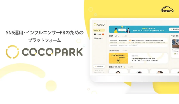 SNS運用・インフルエンサーPRの「COCO」が「COCO PARK」へ名称変更