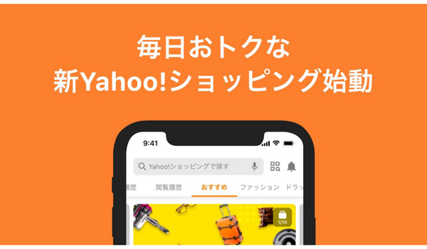 新生「Yahoo!ショッピング」、誰でも毎日最大5％のPayPayポイントが貯まるキャンペーンを開始