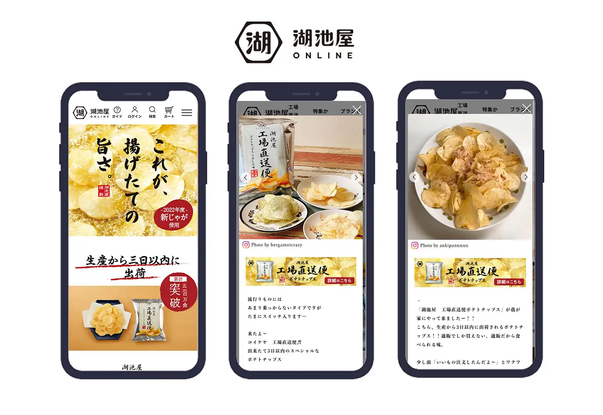 UGC活用で新規ユーザーに安心感を