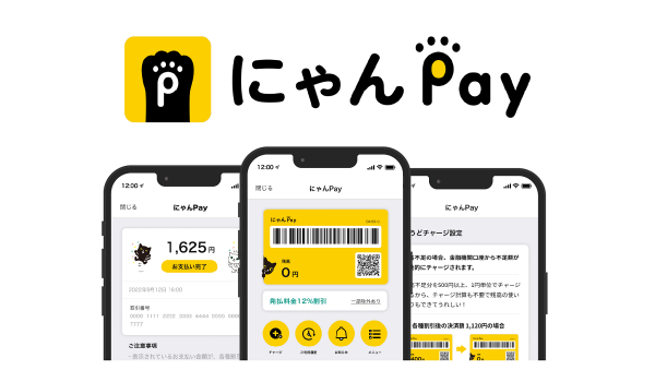 【ヤマト運輸】スマホ決済サービス「にゃんPay」の提供開始へ