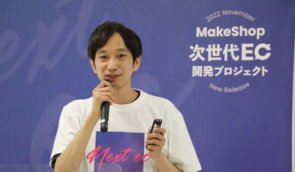 GMOメイクショップが「MakeShop」をフルリニューアル 柔軟性・拡張性のあるシステムでユーザーへの負担はゼロに