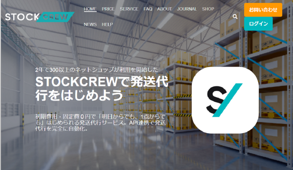DMサイズ270円/件・60サイズ540円/件で発送可能に　STOCKCREWが新料金体系を導入