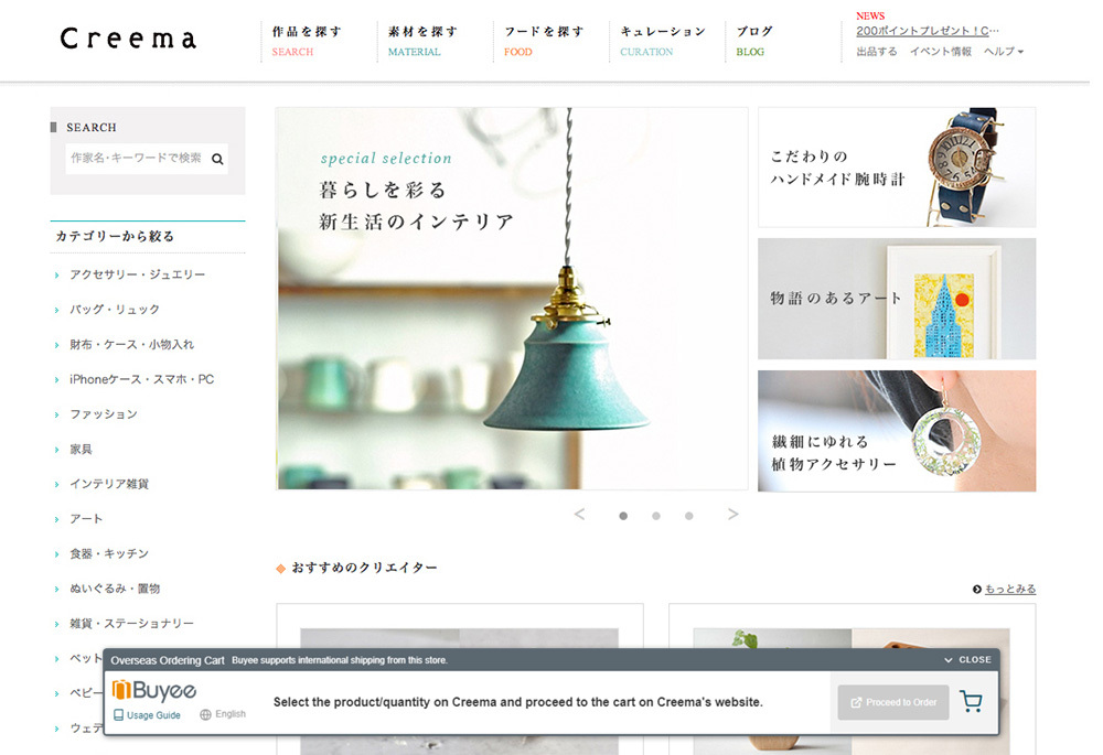 自社ECサイトに海外専用カートを開設