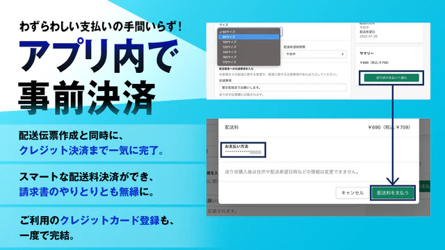 EC＆D2C事業者にとって非常に有利なサービスに