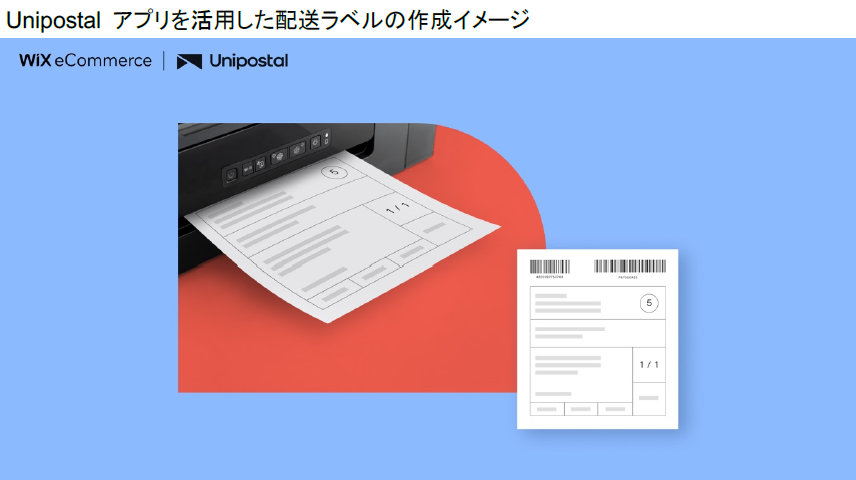 ECショップの熱い要望に応える