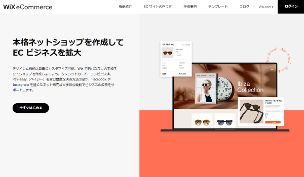 WixのEC機能が進化　日本郵便配送ラベルの作成・出力に対応＆リアルタイムで出荷ステータスも確認可能に