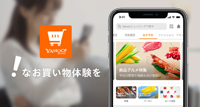 新生「Yahoo!ショッピング」