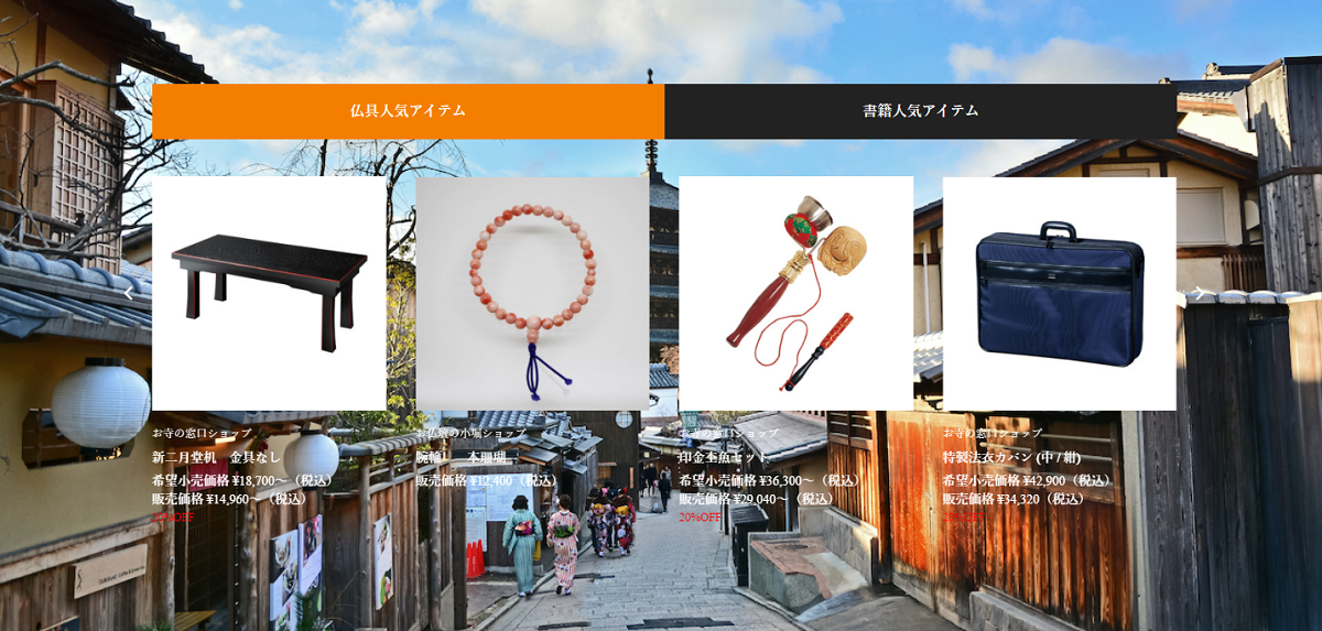 「おてらのマーケット」概要