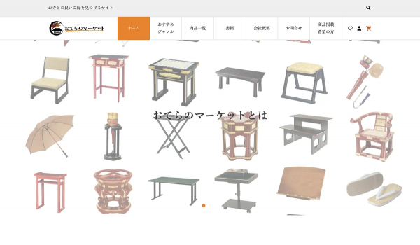 お寺のためのECサイト【おてらのマーケット™】がオープン