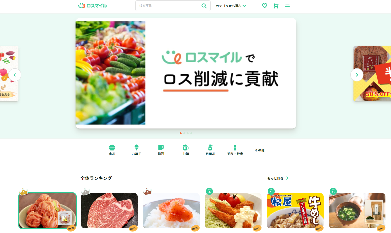 サービスオープンの背景