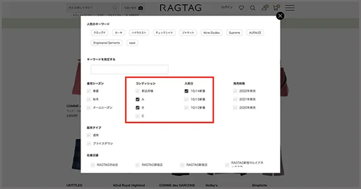 こだわり検索が可能に