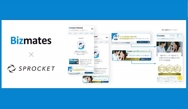 Sprocketが英会話サイト『Bizmates』に導入されLTV最大化