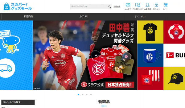 ecbeingがスカパー公式ECサイト構築に採用　2ヶ月で構築を実現