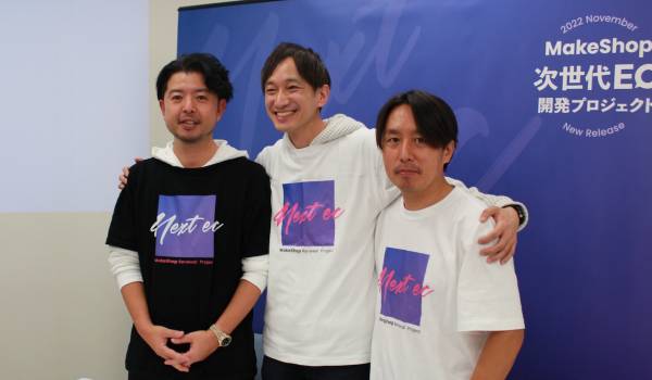 GMOメイクショップが初の事業戦略説明会「EC普及率100％」を目指す