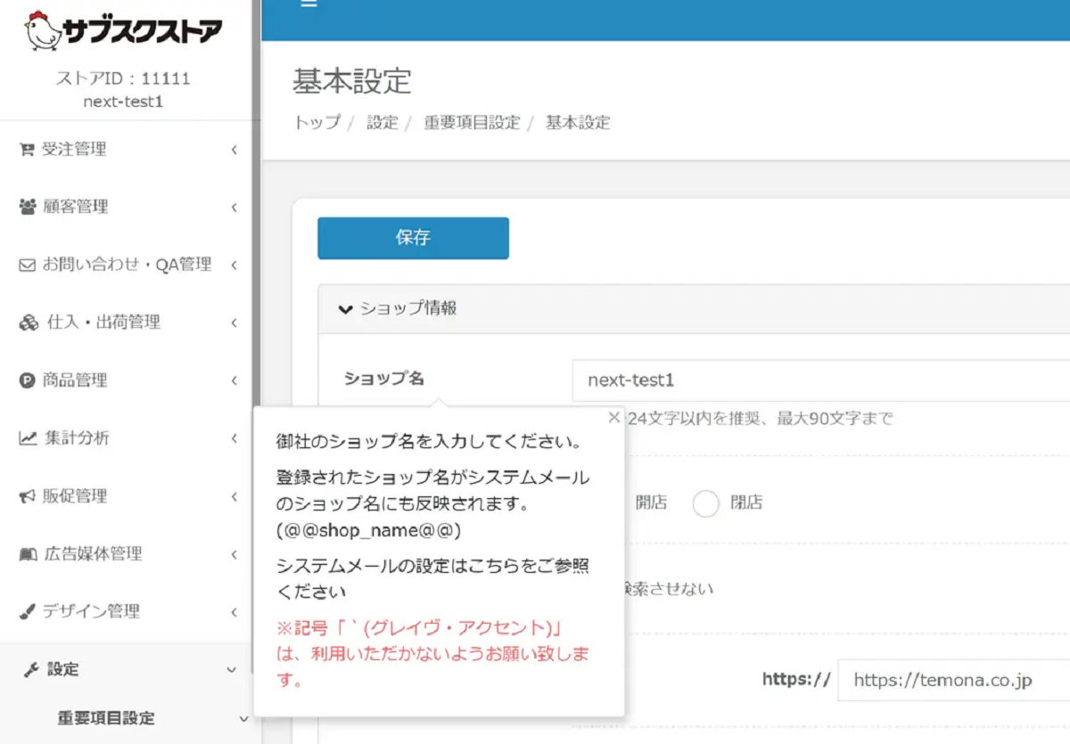非エンジニアでも手軽に作成・修正できる