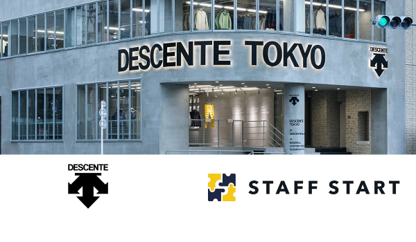 スポーツ用品のデサントジャパンがSTAFF STARTを導入 