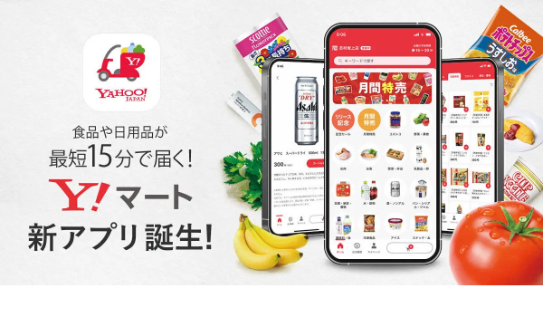 Yahoo!マート専用アプリの提供を開始　最短15分で食料品など宅配