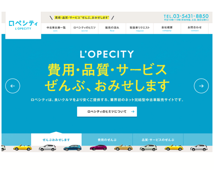 業界初のネット完結型中古車販売サイト登場 Ecのミカタのニュース記事です 業界初のネット完結型中古車販売サイト登場 Ecのミカタのニュース記事です