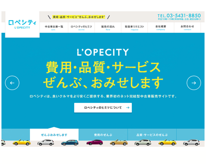 業界初のネット完結型中古車販売サイト登場 Ecのミカタ