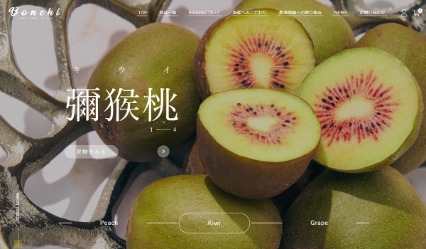 果物専門産直EC【Bonchi】がフルリニューアル