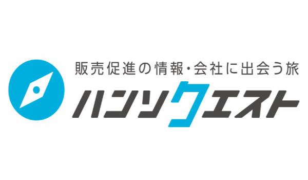 「ハンソクエスト」 倉庫の遊休スペースを活用してEC物流倉庫化を支援 