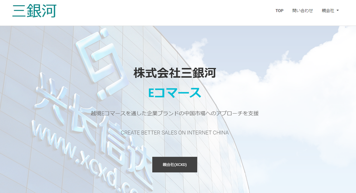 事業内容・提供サービス