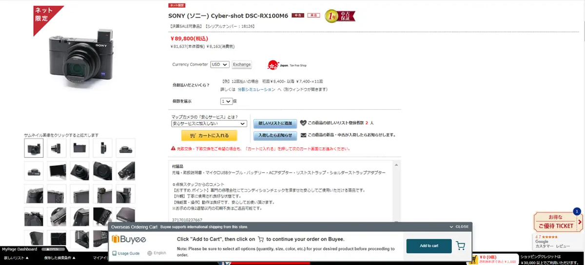 国内向けECをシームレスに越境対応に