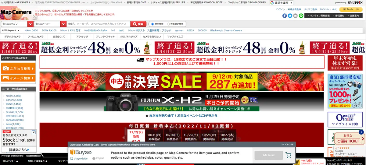 相乗効果に期待