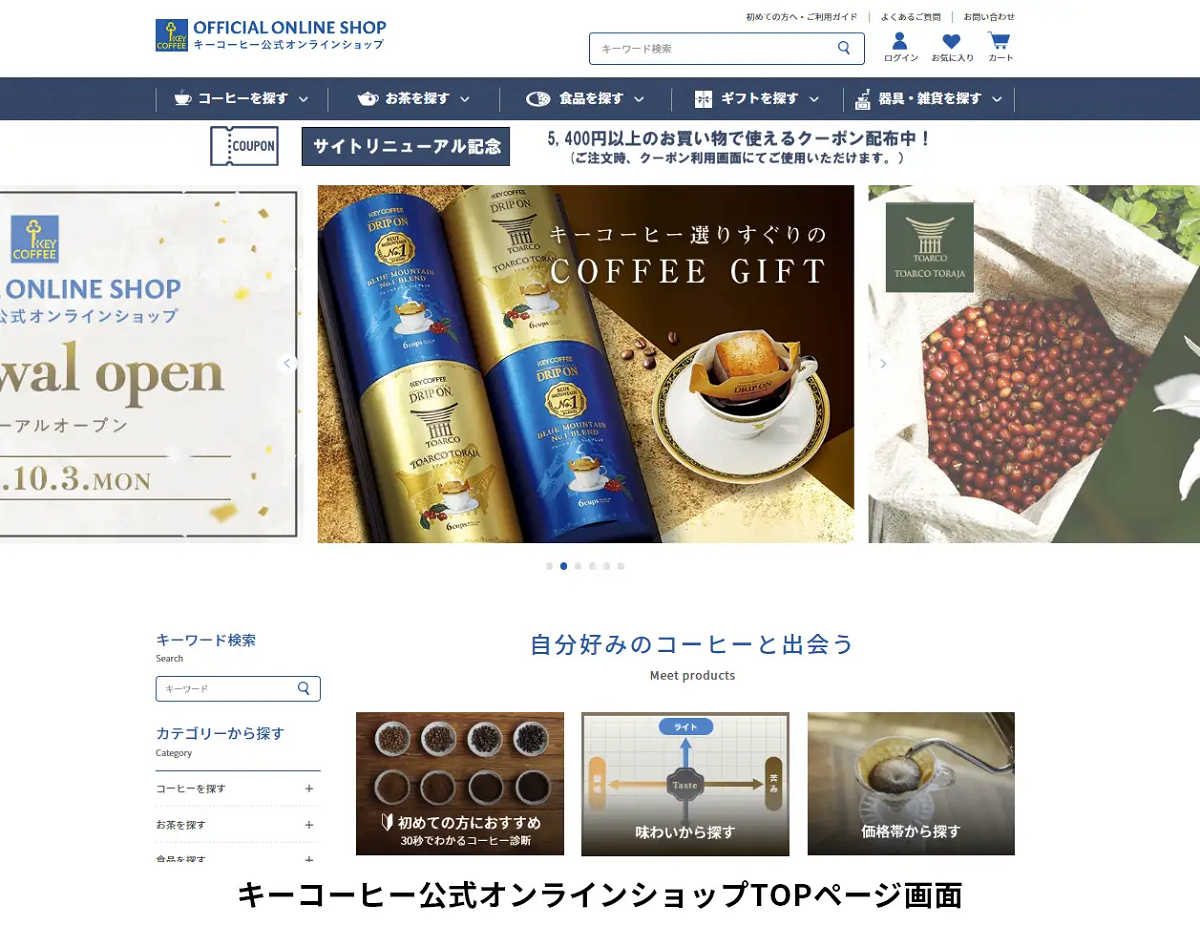 リニューアルと導入のポイント