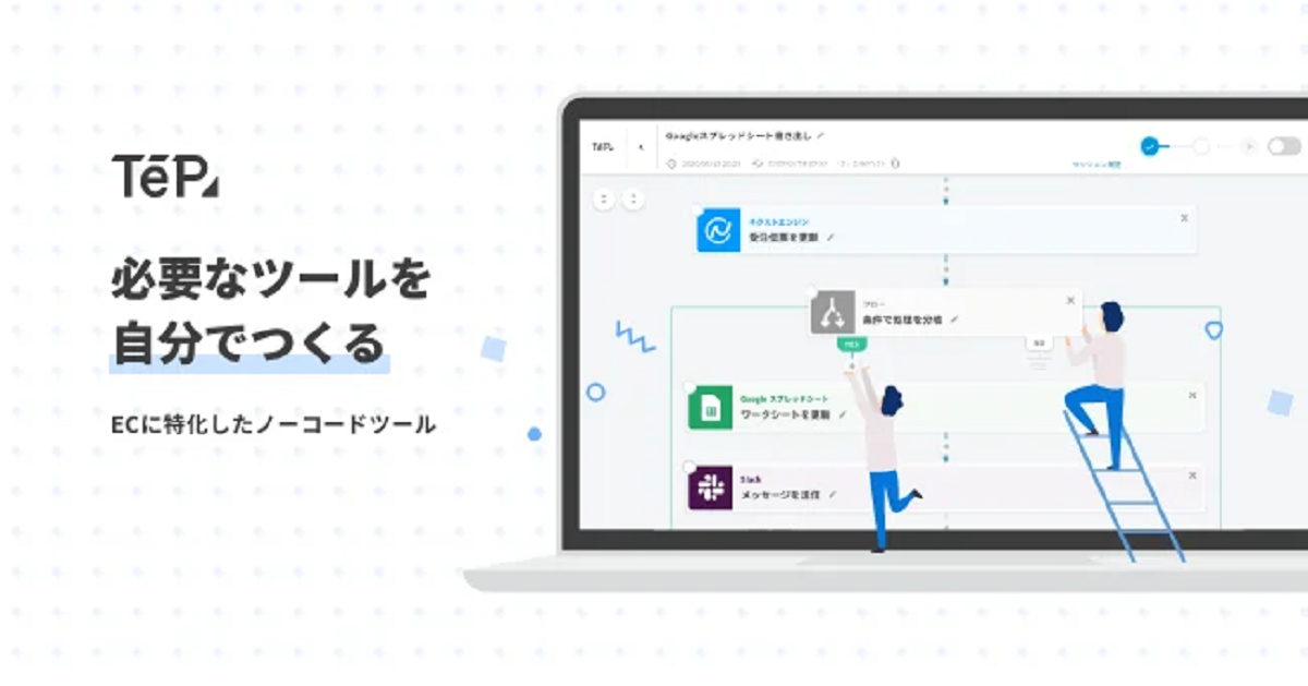 新機能の概要