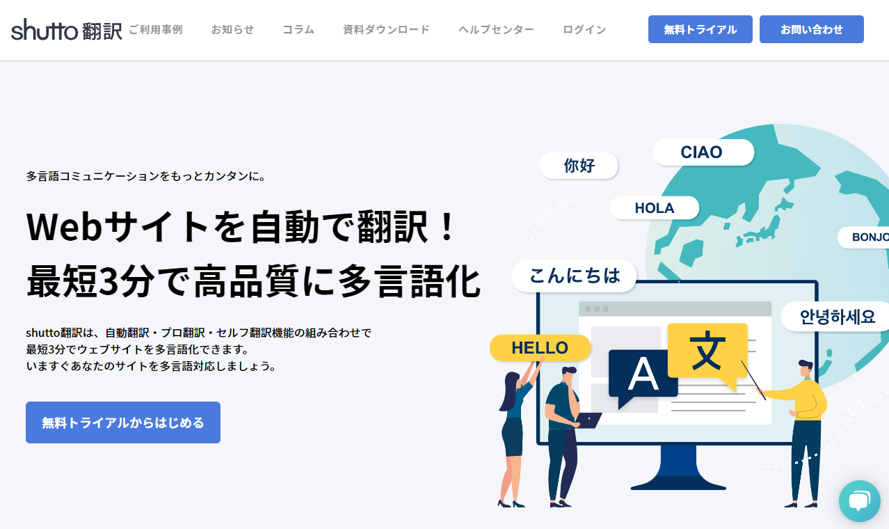 サービス連携の概要