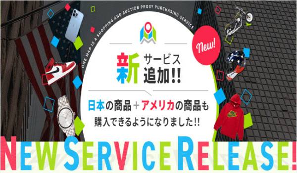 購入代行型越境ECのFROM JAPANが、日米商品が購入可能なOne Map by FROM JAPANに進化