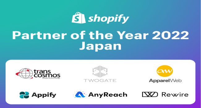 「Shopify Partner of the Year 2022 - Japan」受賞者の発表