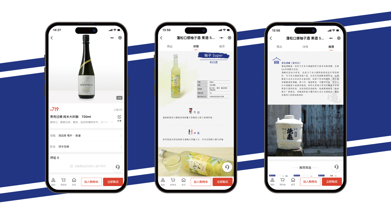 中国最大のSNSへ簡単な作業で販売が可能に