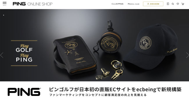 ピンゴルフが日本初の直販ECサイトをecbeingで新規構築