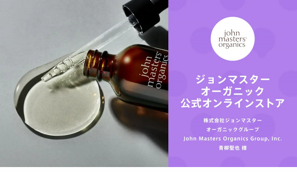 Shopifyアプリ【定期購買】が『ジョンマスターオーガニック』ECに採用