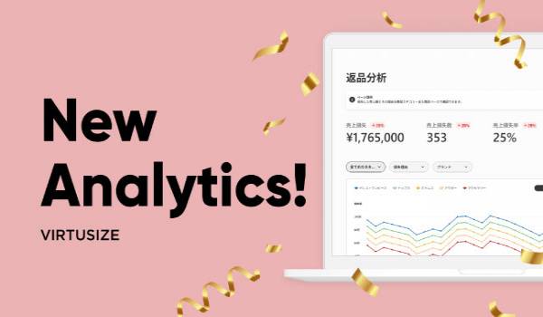 オンライン試着の「バーチャサイズ」、ファッション市場に特化した分析プラットフォーム「Analytics」リリース